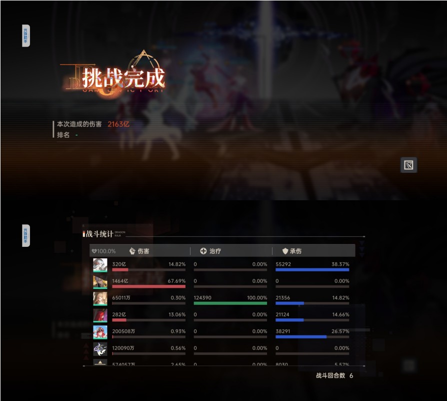 《龙族：卡塞尔之门》马樱井小暮养成攻略