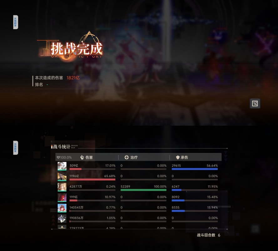 《龙族：卡塞尔之门》马樱井小暮养成攻略