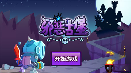 邪恶古堡汉化版