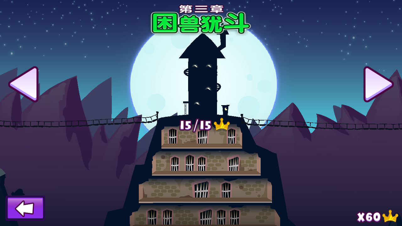 邪恶古堡汉化版
