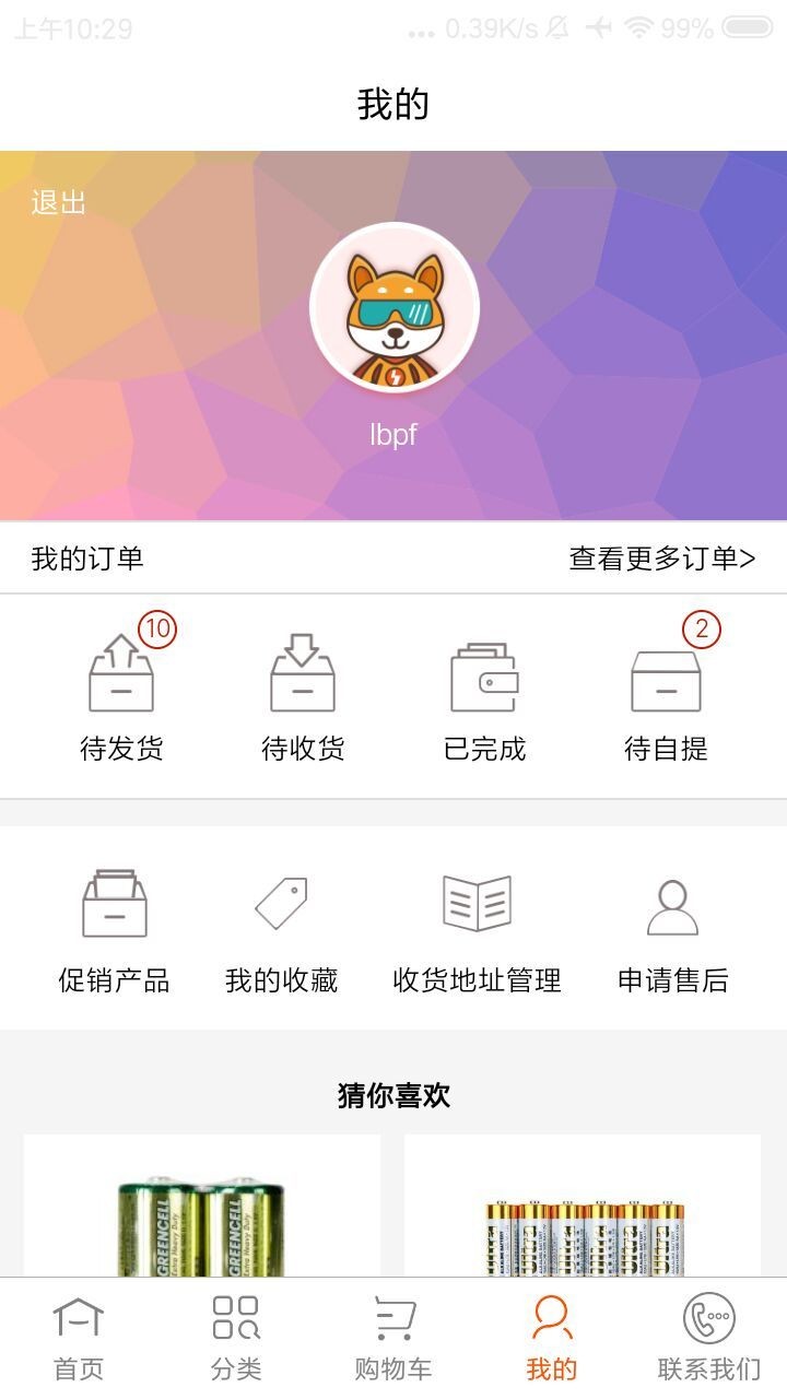 批发购