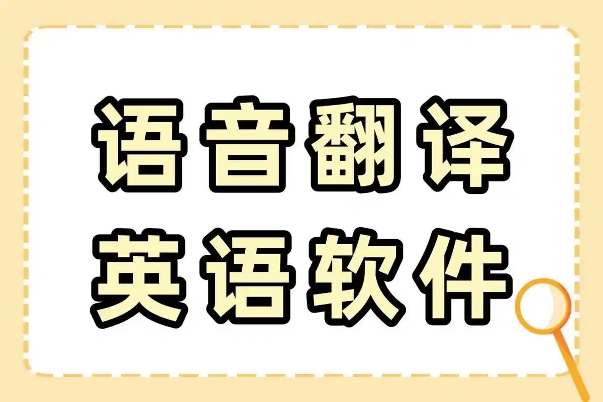 自学英语