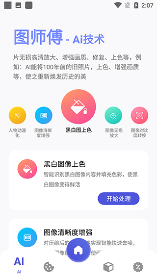 图师傅