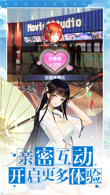 校花梦工厂手游gm版