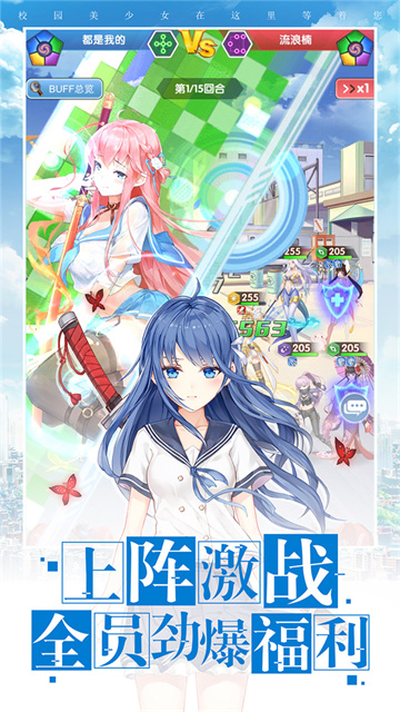 校花梦工厂手游gm版