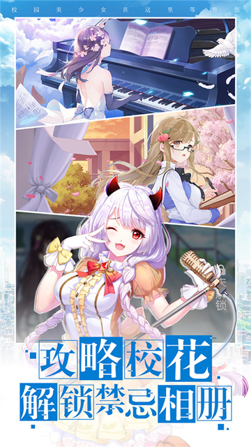 校花梦工厂手游gm版