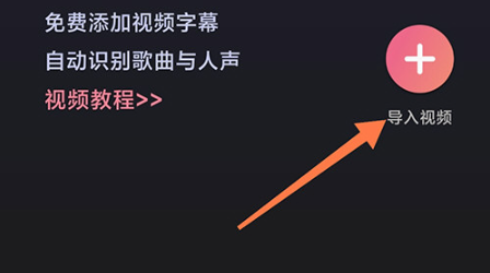 绘影字幕
