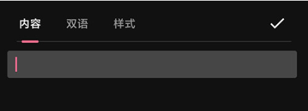 绘影字幕