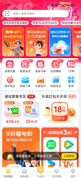 蜂助手