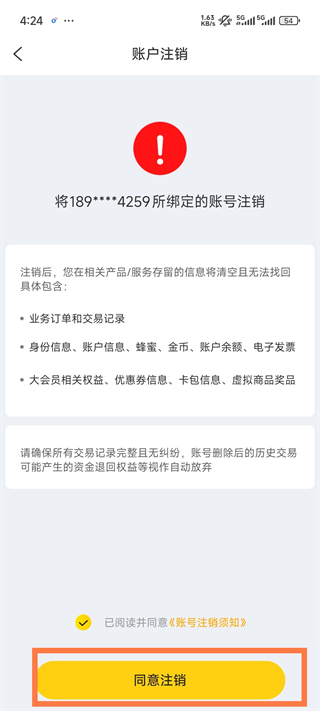 蜂助手