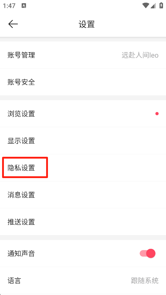 微博极速版