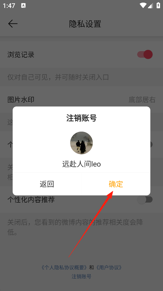 微博极速版