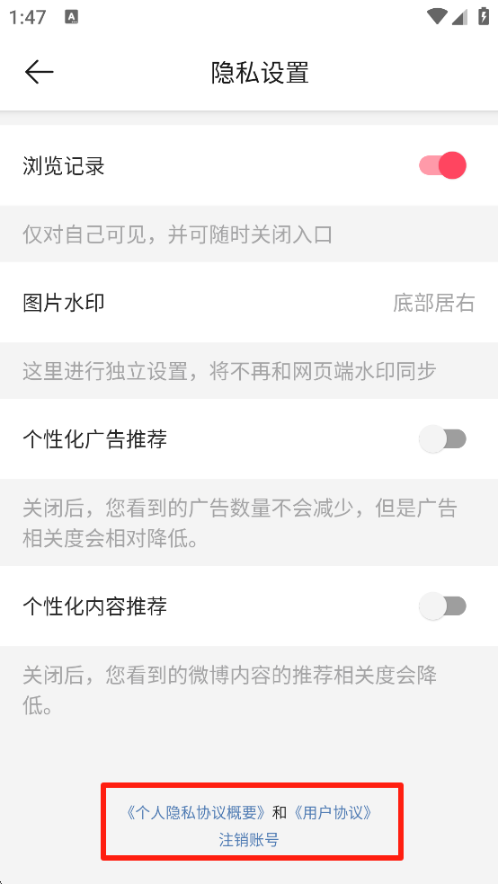 微博极速版