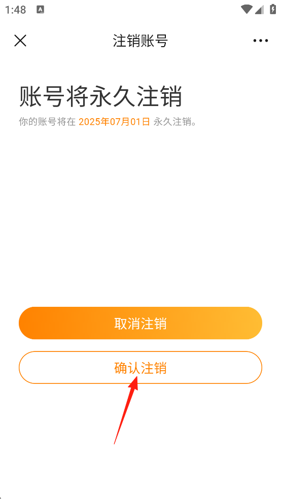 微博极速版