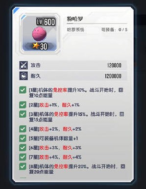 高达钢铁之诗ZZ高达强度解析