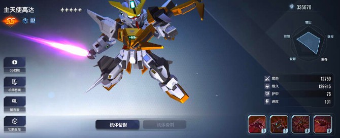 高达钢铁之诗ZZ高达强度解析