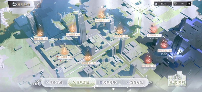 物华弥新专项拉练2如何快速完成