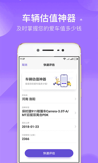 加仑油耗计算