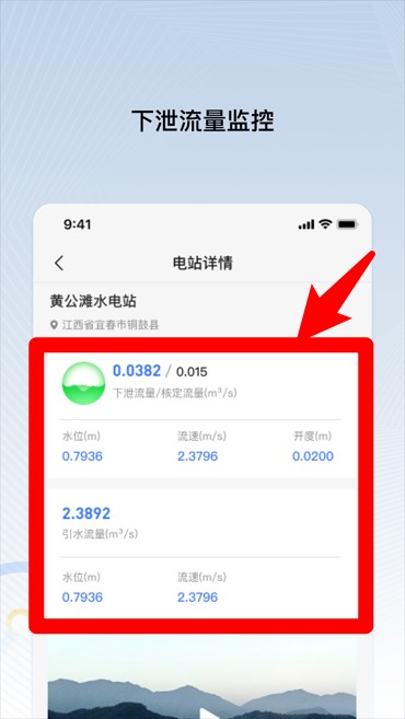 远索电站管家