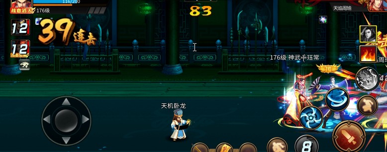 三国战纪手游伙伴小诸葛攻略