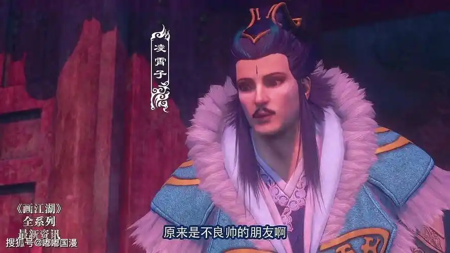 不良人破局凌霄子强度解析和配队建议