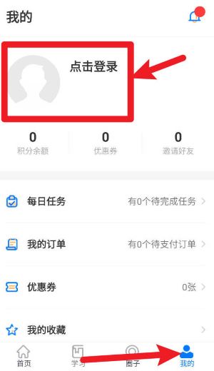 公考课堂