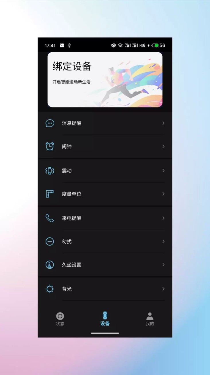 睿柔智能
