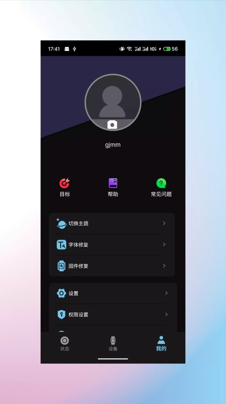 睿柔智能