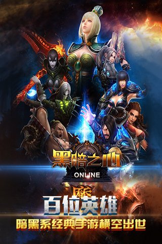 黑暗之心