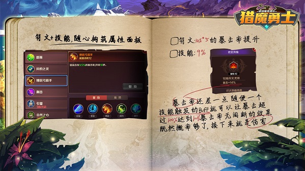 猎魔勇士九游版本
