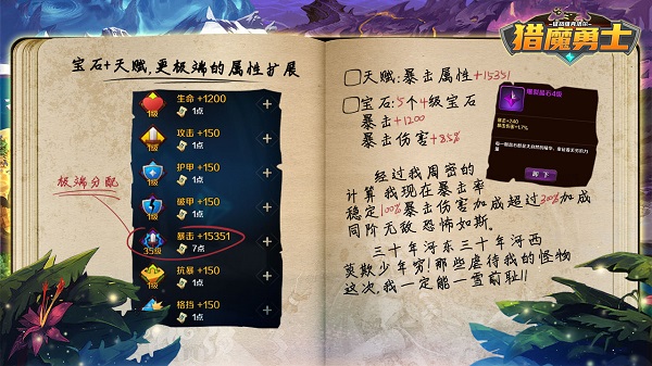 猎魔勇士九游版本