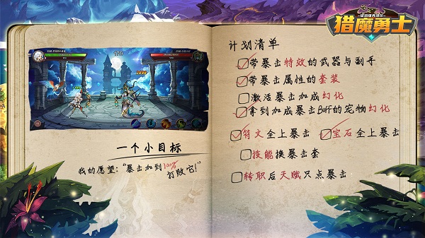猎魔勇士九游版本