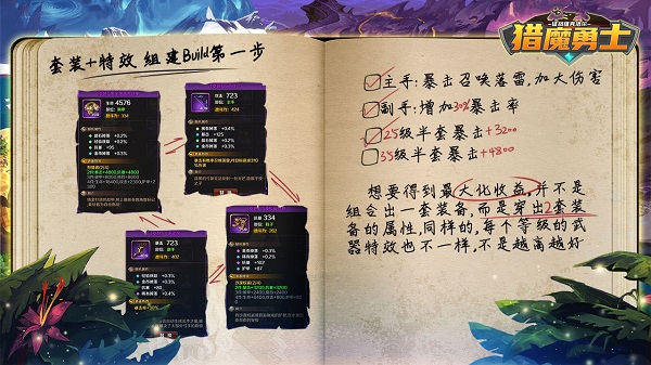 猎魔勇士九游版本