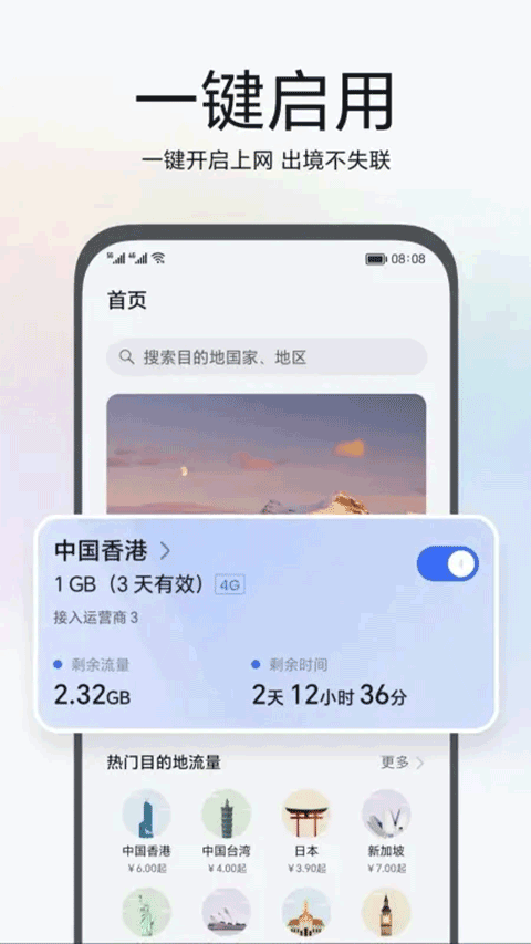 环球行