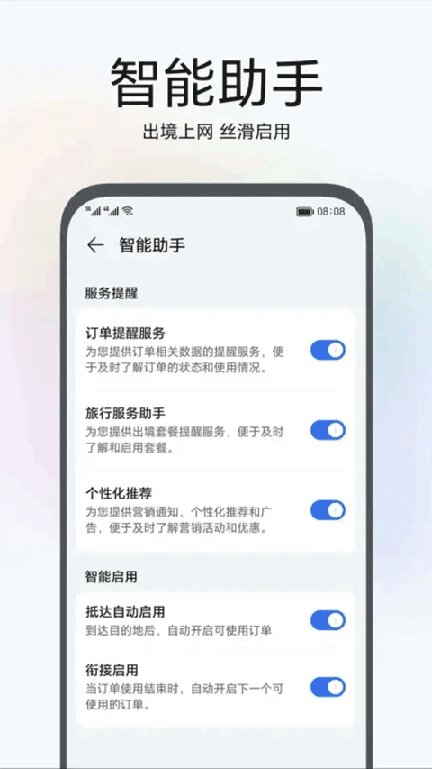 环球行