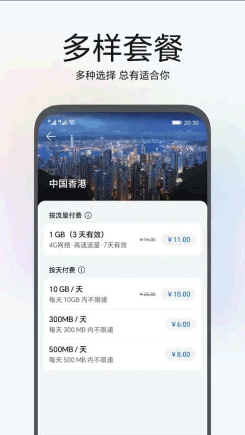 环球行