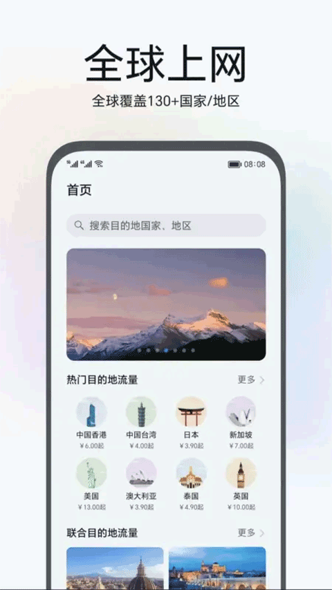 环球行
