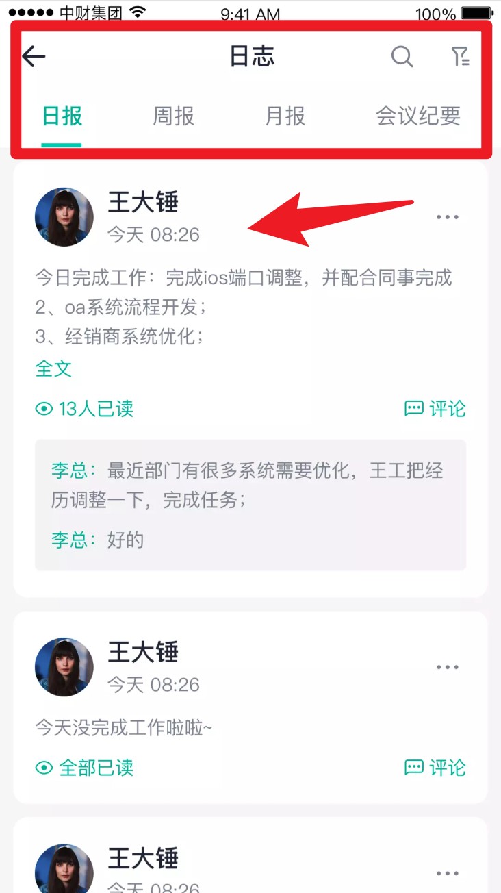 中财oa