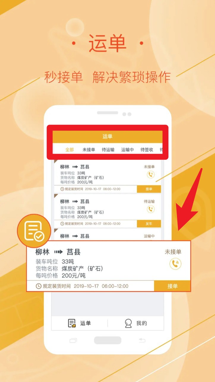 好运全程司机