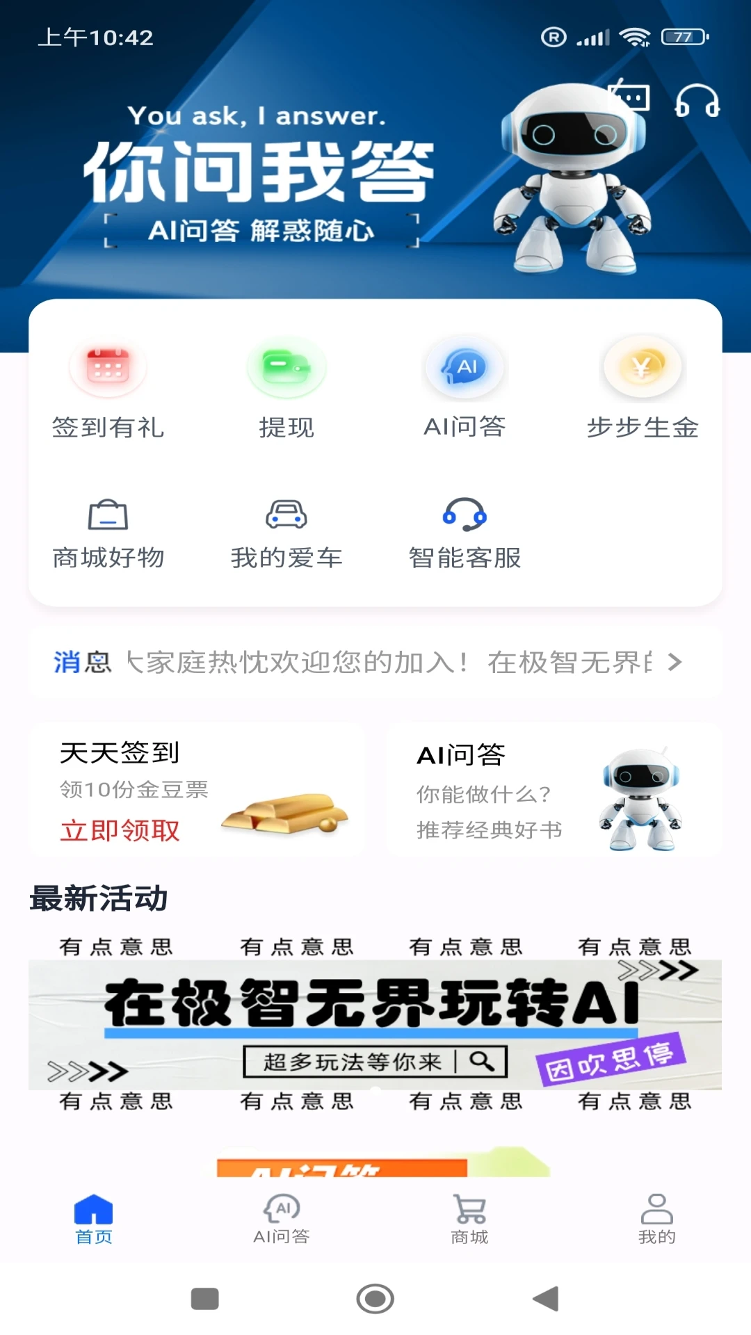 蕉果短剧