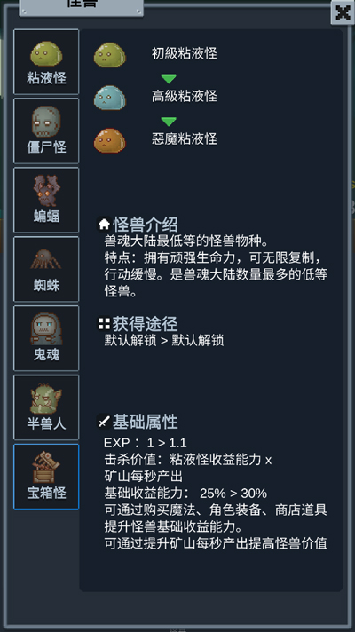 听说这里有怪兽游戏