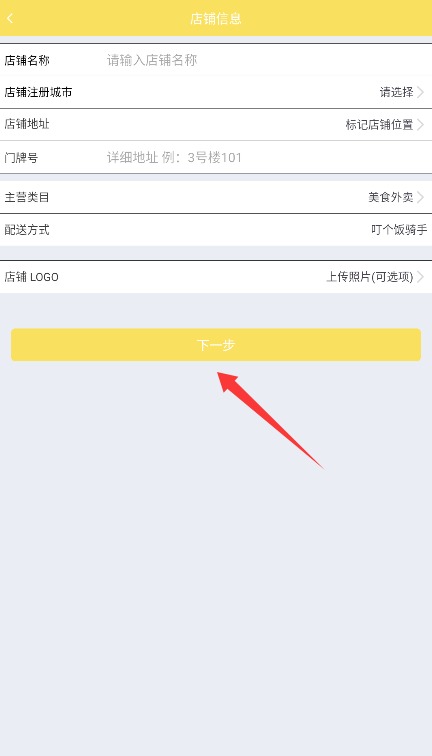 叮个饭外卖