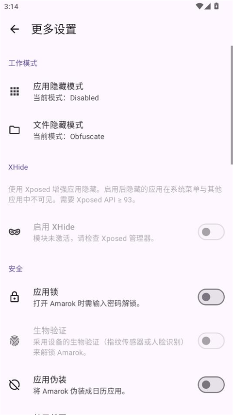 Amarok文件隐藏神器