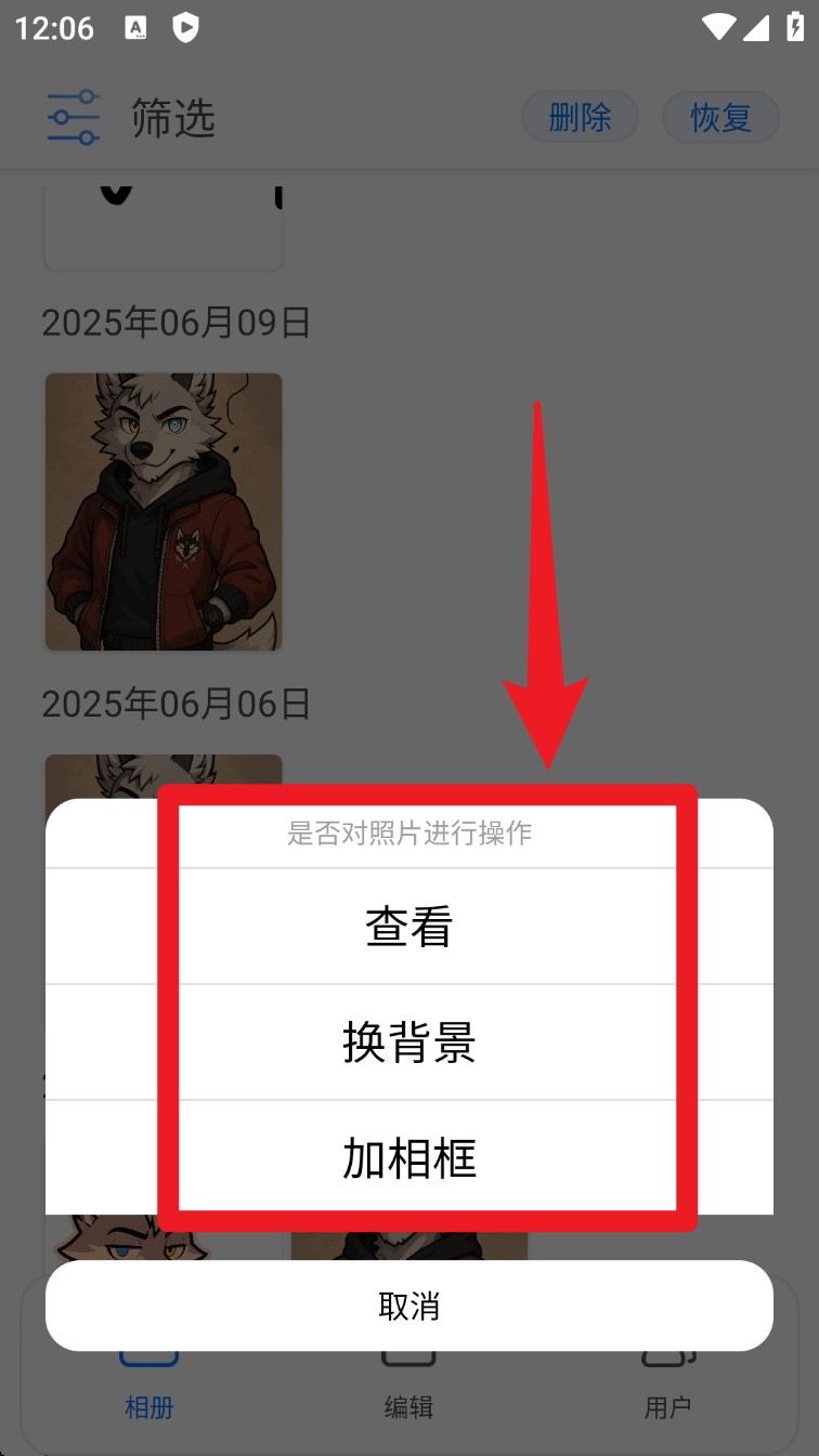 又拍相册管理