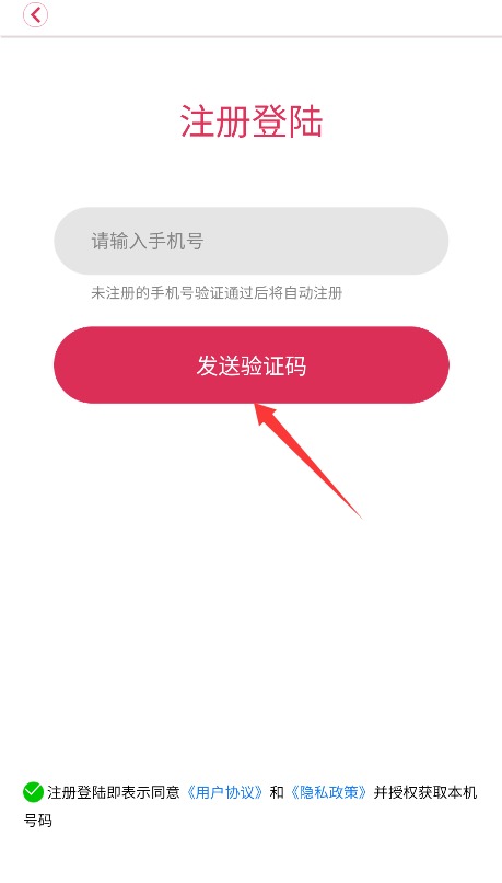樱淘GO