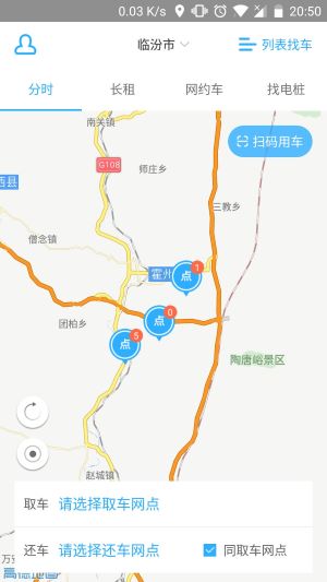 鑫钜出行
