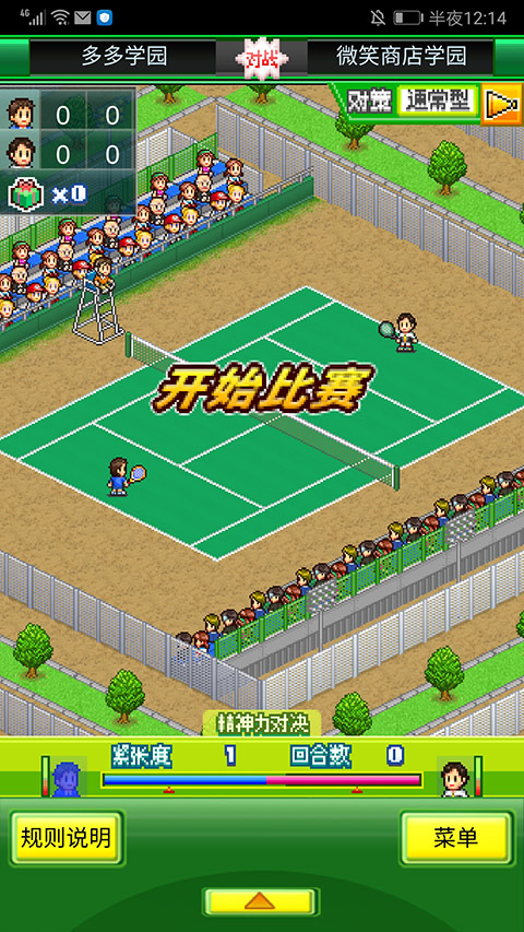 网球俱乐部物语中文最新版