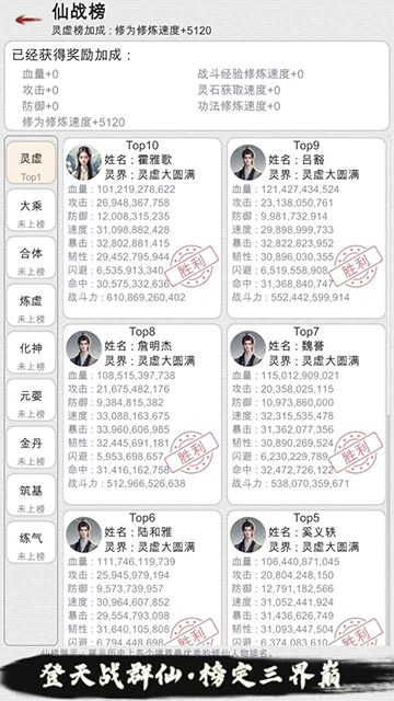 我的修仙人生最新版