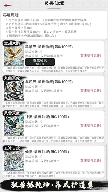 我的修仙人生最新版