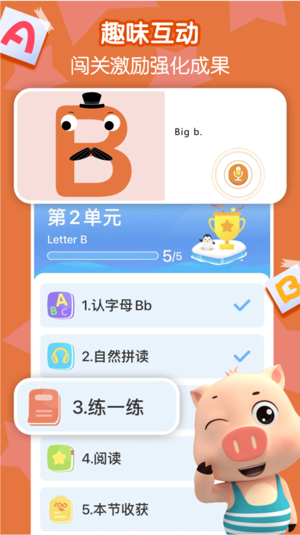 贝乐虎英语